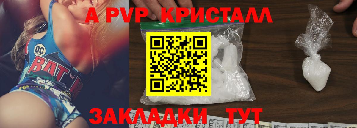 A-PVP СК Рыбинск