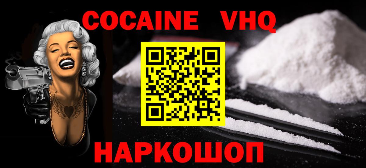 Cocaine 99%  магазин продажи   COCAIN  Рыбинск  Вход с VPN 
