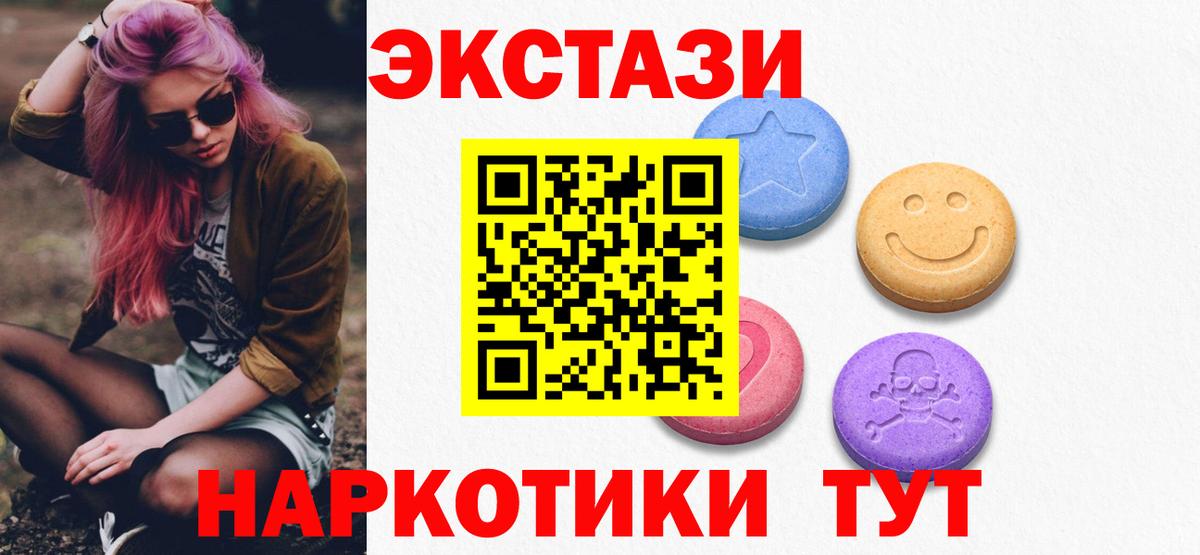 Ecstasy бентли  Вход с VPN  Экстази  Ecstasy Cube  Рыбинск 