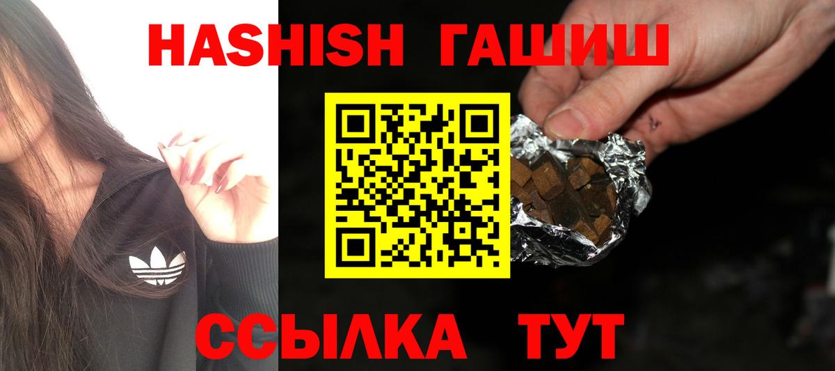 Гашиш hashish Рыбинск
