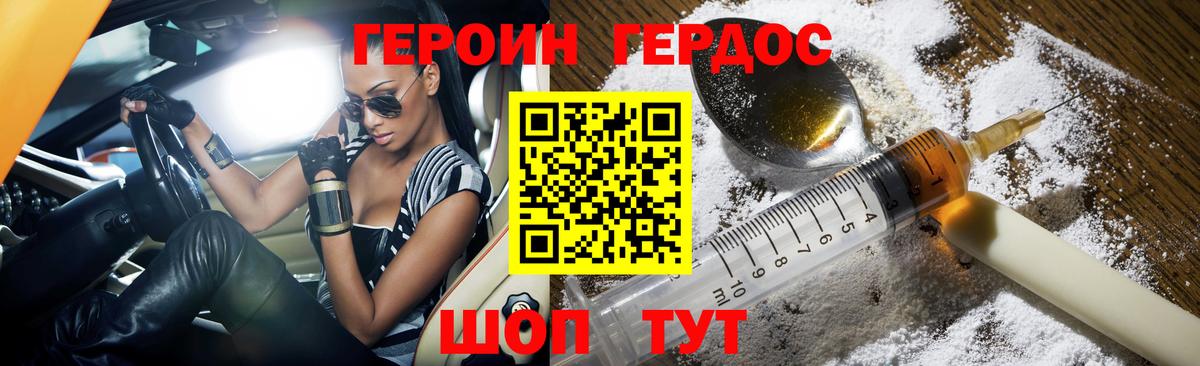 Рыбинск  Героин афганец  ГЕРОИН  Вход с VPN 