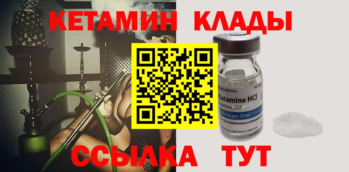 Кетамин ketamine  КЕТАМИН VHQ  Вход с VPN  Рыбинск 