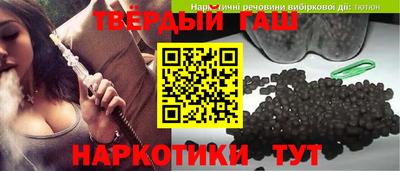 синтетический гашиш Будённовск