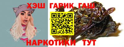 синтетический гашиш Будённовск