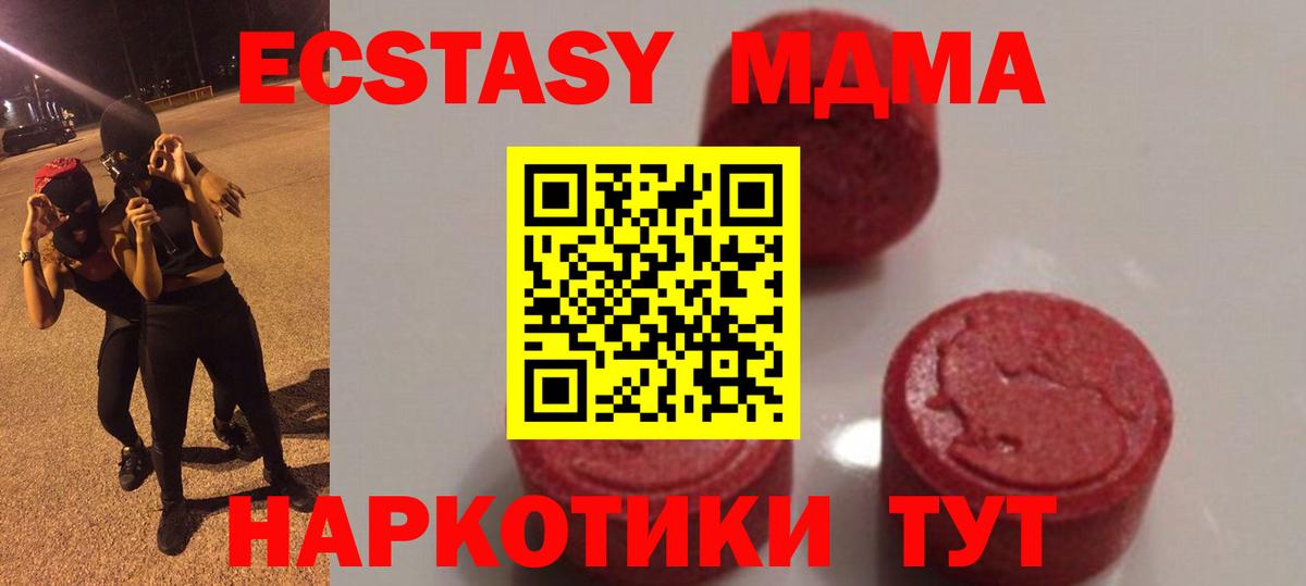 Рыбинск  MDMA crystal  MDMA молли  Вход с VPN 