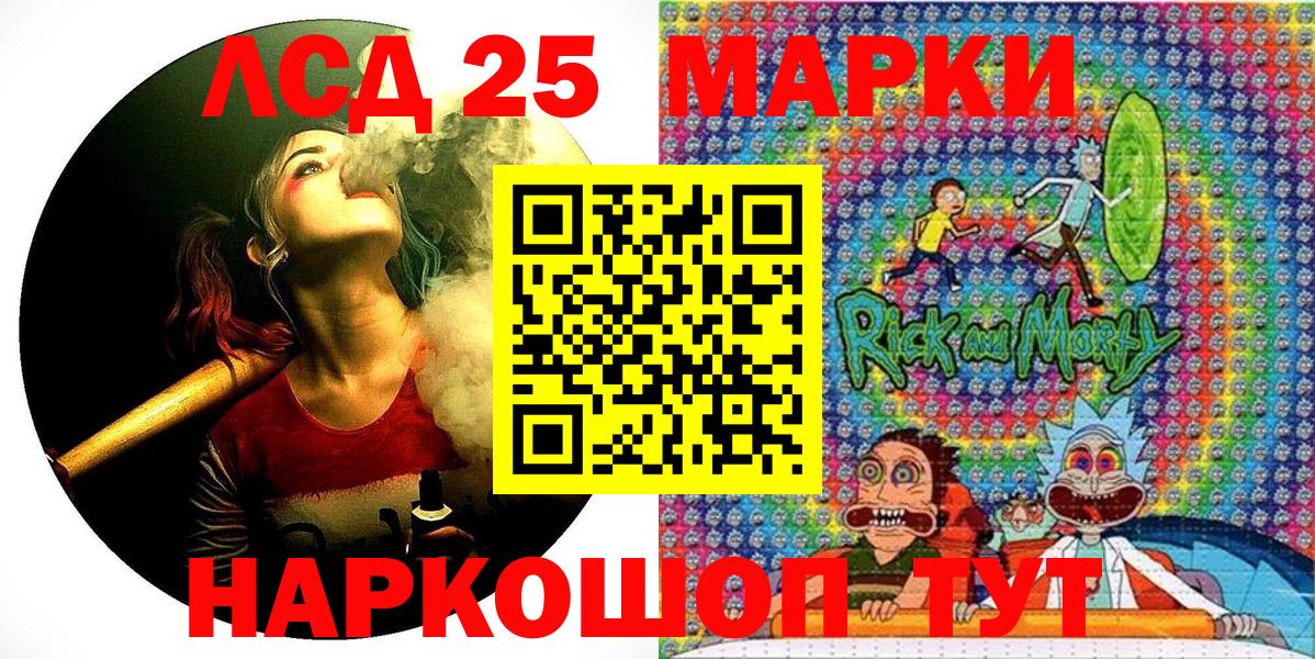 Рыбинск  Наркотические марки  Вход с VPN  Наркотические марки 1,5мг 