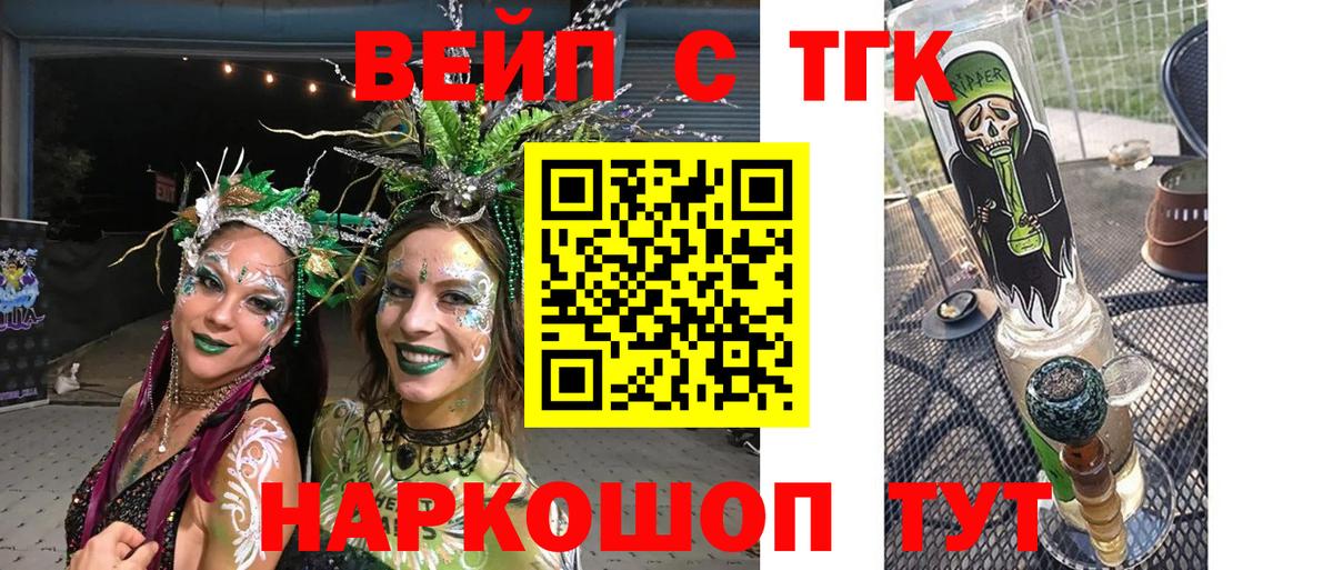 Дистиллят ТГК гашишное масло  Вход с VPN  закладки  Рыбинск  ТГК гашишное масло 
