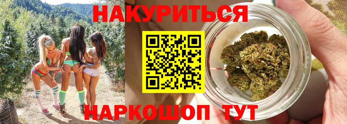 Шишки марихуана White Widow Рыбинск